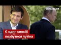 ⚡️ГУДКОВ: Перемир'я в Україні не буде – путін піде до кінця / агресія рф, новини - Україна 24