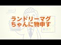【実験】ランドリーマグちゃん1個じゃ足りないから10倍入れてみた結果...！