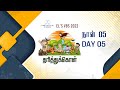 தரித்துக் கொள் | TELE VBS 2022 | Day 05 | Thiruvottyiur AG Church | 27th May 2022