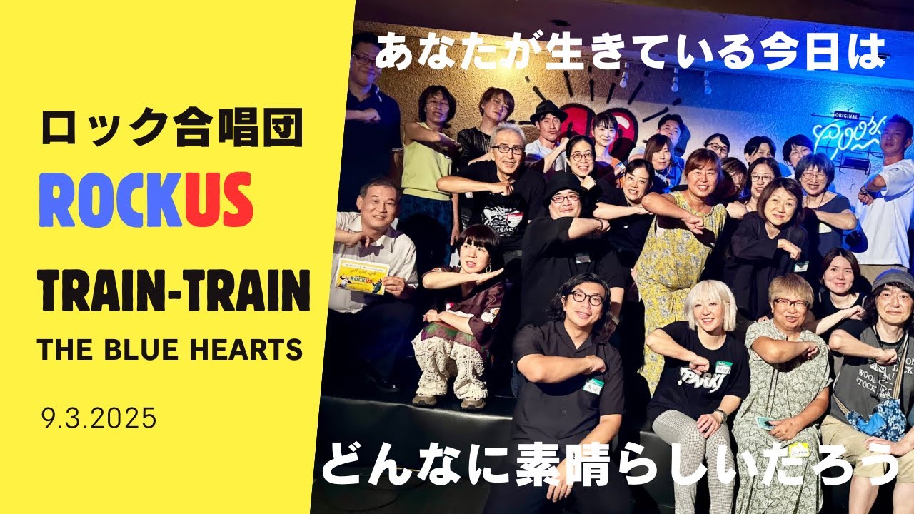 ROCKUS Vol.4 TRAIN-TRAIN/ THE BLUE HEARTS - YouTube