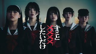 Just Wanna XXXX With You