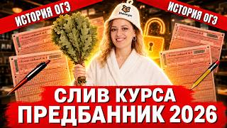 Предбанник | День 1 | История России с 862 до 1462 года