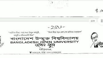 উন্মুক্ত এসএসসি আইসিটি সিলেবাস ২০২৩, Open University SSC ICT Syllabus 2023