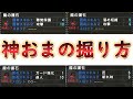 【MHP3神おまの掘り方】炭鉱10000回越えハンターのお守り掘り