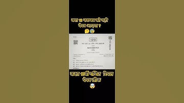 Class 12 Maths Half Yearly Exam 2025 |Class 12 Maths Half Yearly Exam 2025 Solution Answer Key