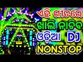 Odia New Nonstop Dj Songs Remix 2025 Odia New Nonstop Dj Songs Remix 2025 Odia Dj Songs Remix 2025 Odia New Nonstop Dj Songs Remix 2025 Odia New Nonstop Dj Songs Remix 2025 Odia Dj Songs Remix 2025