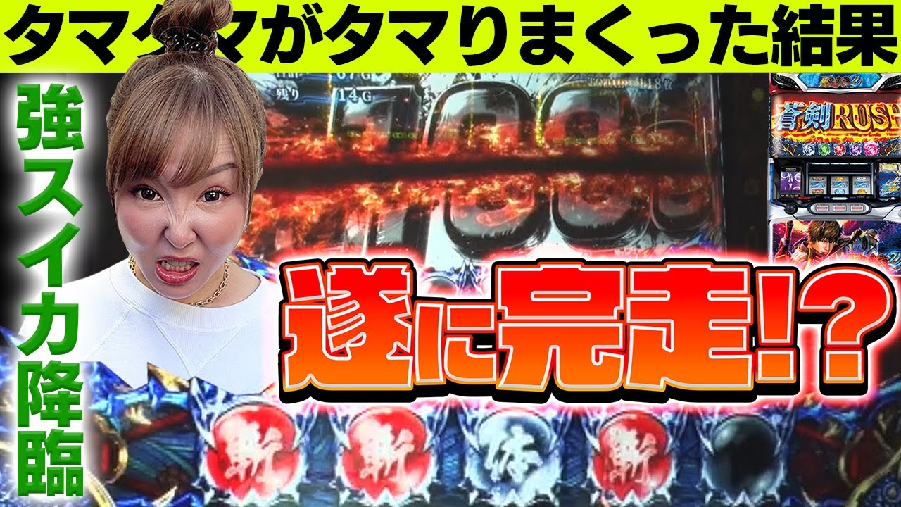 パチスロ新鬼武者2】6.5号機を打てば必ず完走させます。だって、台が