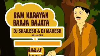 Ram Narayan Baaja Bajata - Dj Shailesh & Dj Mahesh Kolhapur | AhmednagarDJs