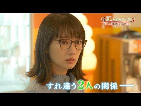 波瑠 G線上のあなたと私 CM スチル画像。CM動画を再生できます。 波瑠 G線上のあなたと私 CM スチル画像。CM動画を再生できます。