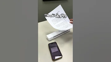 الطابعة الحرارية المحمولة الخاصة بورق A4 جيستور كيو ايت Gstoreq8 اكسبلور 