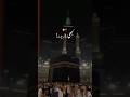 Last days Ramadan #goviral #1million #allah #deen #shorts