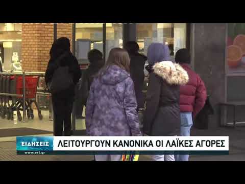 Λειτουργούν κανονικά οι
