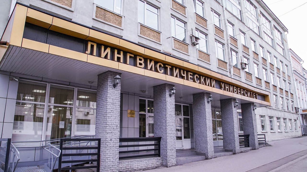 НГЛУ им.Н.А.Добролюбова - наши достижения - YouTube