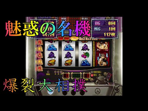 大相撲 スロットマシン 紫/銀 スペック｜P天昇！姫相撲～大横綱ver～