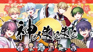 【天まで届く歌声で】神のまにまに / れるりり 【Cover】【シクフォニ】