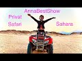 Индивидуальное сафари "Sahara САФАРИ" Хургада. Private safari "Sahara SAFARI" Hurghada
