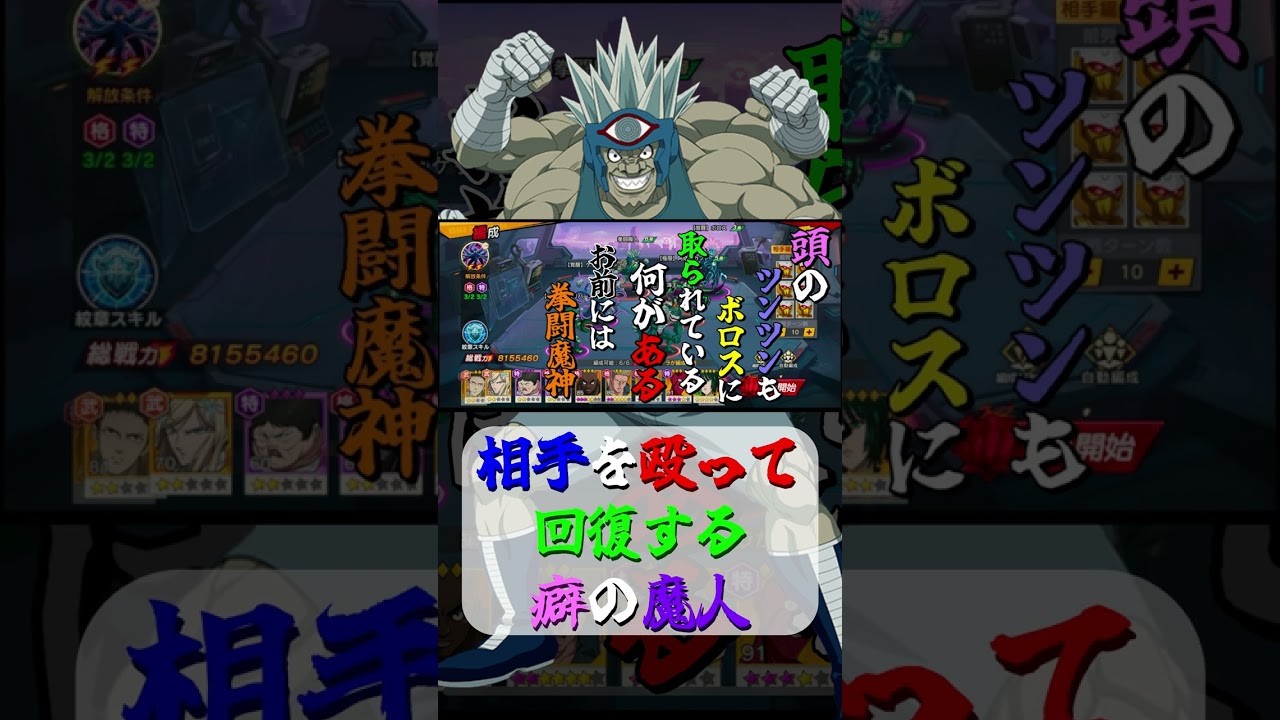 やばい魔人ランキング入賞。拳闘魔人。#マジファイ #ゲーム実況 #ワンパンマン