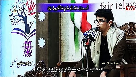 الحشر 20-24 والشمس - القارئ صادق مسلمي