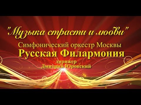 РИМСКИЙ-КОРСАКОВ. «ШЕХЕРАЗАДА» 2ч.
