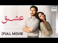 Ishq Full Movie Khushhal Khan Mamya Shajaffar Romantic Movie FE2O 