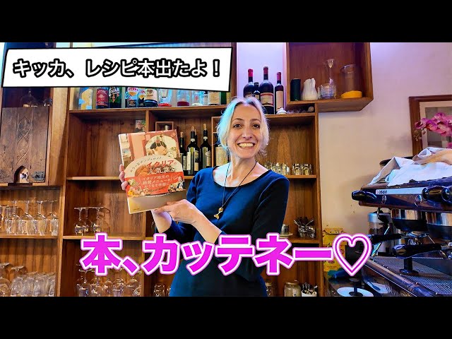 Publication Commemoration] Accadi's recipe book has been