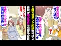 【漫画】うちの娘は1年前に2歳で天国へ。無神経弟嫁「帝王切開なので出産予定日を娘さんの命日にしました」私「え？」→産休に入ってから我が家を頻繁に訪れ「実質うちの子が初孫ですもんねｗ」【マンガ動画】