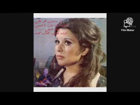ياتري انت فين يا حبيبي سعاد حسني هو وهي عزف كمان نهال محمد
