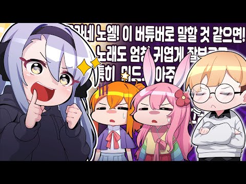 시로가네 <strong>노엘</strong> 아시는구나!