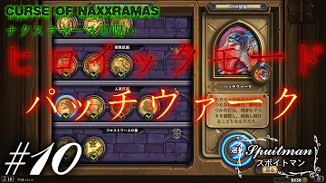 ネファリアン ヒロイック ネファリアン ヒロイック