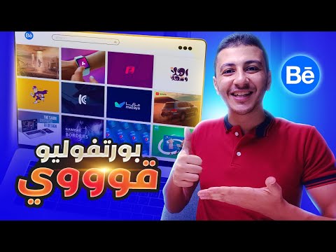كيفية عمل بورتفوليو على بيهانس شرح تفصيلي
