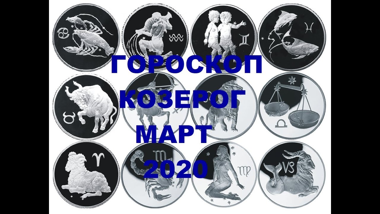 Козерог для машины