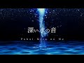 ASMR 深い水の音　脳の疲れが取れる音