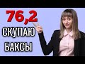 Курс доллара 76 в ноябре! Покупаю доллары, пока дёшево! Курс доллара на сегодня. Мой портфель акций.