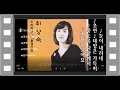 최양숙 기다리겠어요 죽도록 사랑해서 초연 태양은 가득히 눈이 내리네 최양숙 기다리겠어요 죽도록 사랑해서 초연 태양은 가득히 눈이 내리네