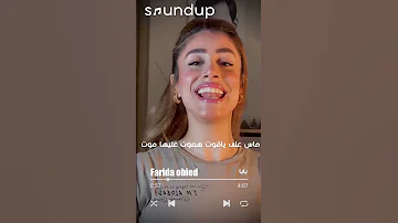 فريدة عبيد L Farida Obied L بابا شاركونا غنائكم 
