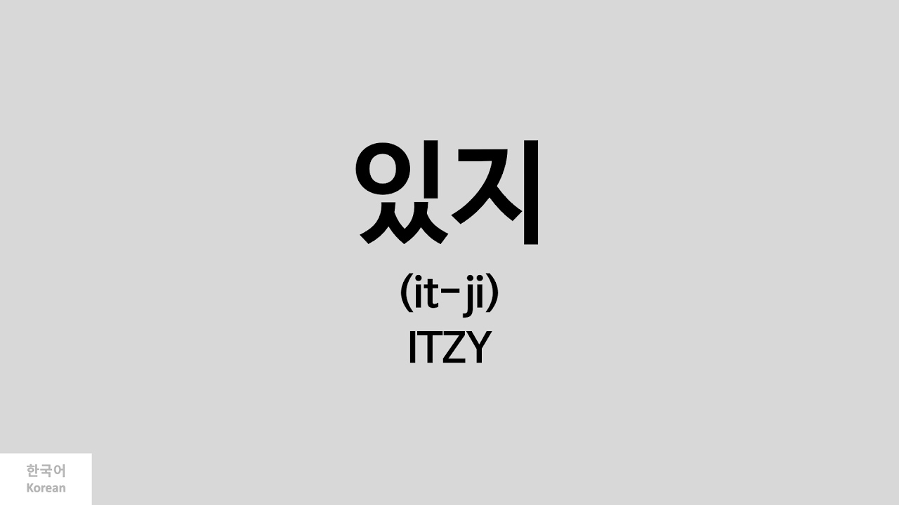 [Kpop] How to pronounce ITZY (있지) - YouTube