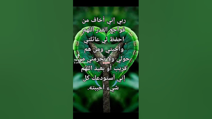 اللهم احفظ لي عائلتي واحبتي 🥰🙏🏻حصري٢٠٢١