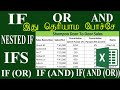 If and or formula in excel in tamil  if  nested if  ifs  or  and  if or  if and  if and or