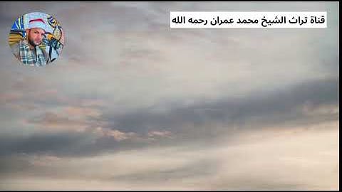 الشيخ أحمد قاسم ما تيسر من سورة الأنعام