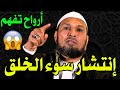 الاخلاق الشيخ طاهر ضروي سبب انتشار سوء الخلق أزمة الأخلاق وتدهور القيم في زمن الفتن 