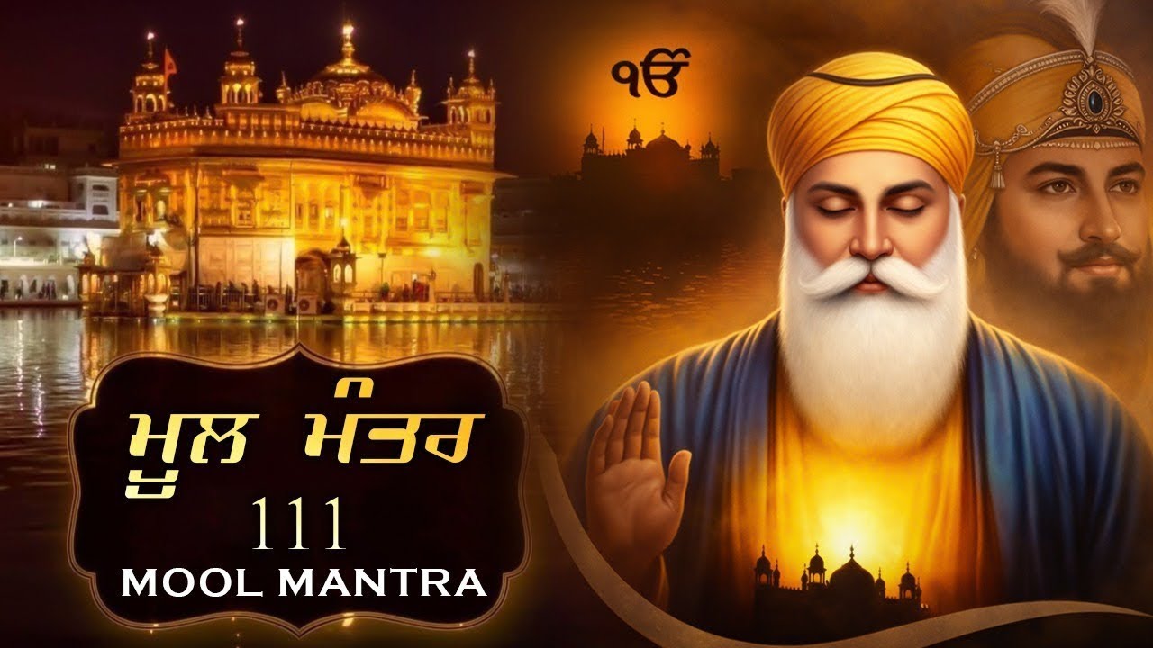 111 Mool Mantar Jaap - Nitnem Path 111 Times | Mool Mantar