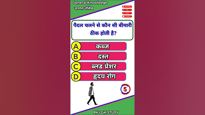 Which disease is cured by walking | GK | Short GK