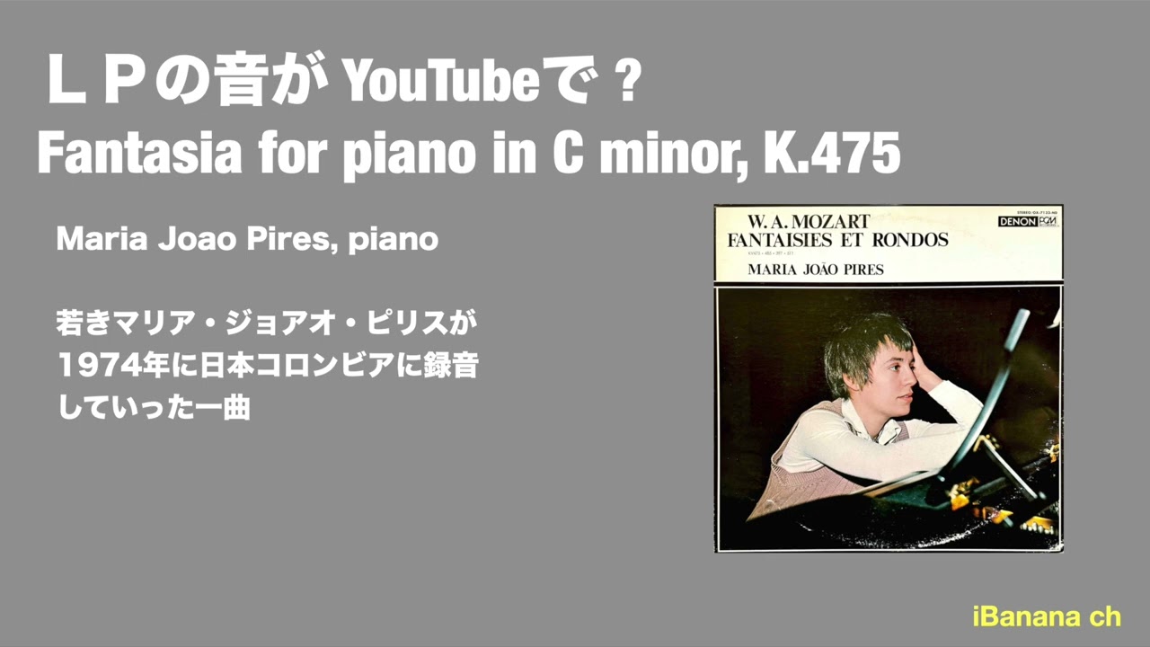 MC30によるLP】ピリスのモーツァルト 幻想曲とロンド 1974年 - YouTube
