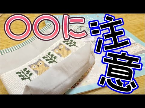 世界を旅する刺しゅう物語　デアゴスティーニ 待望の「かわいい刺しゅう」続編デアゴスティーニ「世界を旅する