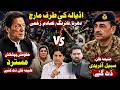 Inside Adiala Jail March | NO COMPROMISE! Firing Clashes & Injuries | Aleema Khan Rejects Govt Offer
