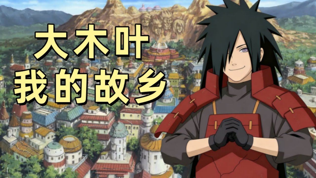 《大木叶是我的故乡》