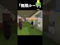 無限ループを利用する男