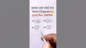 Venn Diagram, Reasoning Anlogy Tricks, Reasoning Class,upp, ssc gd, mts, rrb, ntpc, ssc cgl, chsl