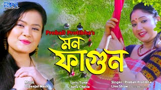 Mon Fagun By Probali Protibha New Assamese Song 2020
