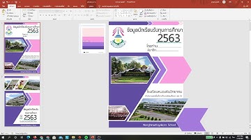 ทำหน้าปกรายงาน ด้วย Powerpoint  แบบ ง่าย ๆ